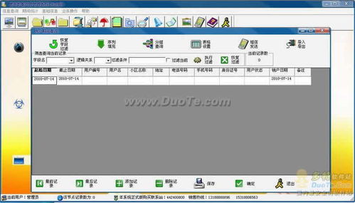 寬帶收費(fèi)管理軟件的開發(fā) 提升運(yùn)營效率與客戶體驗(yàn)