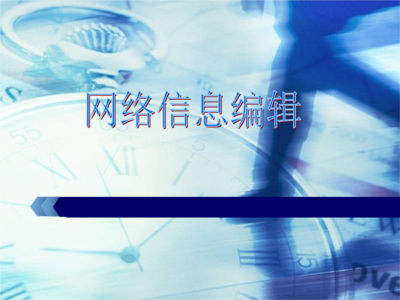 廣告設(shè)計在網(wǎng)頁制作中的應(yīng)用