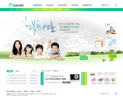 環(huán)保綠化網(wǎng)站PSD源文件 高效網(wǎng)頁設計的理想素材