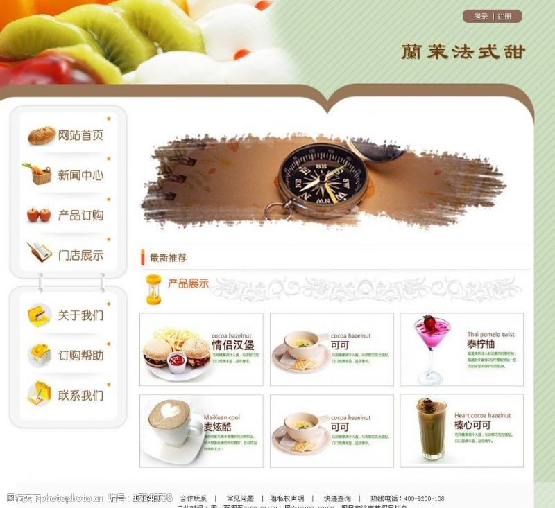 甜點公司網頁制作 圖片素材選擇與設計策略